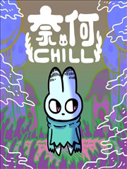 湿漫画雨巷绘卷封面