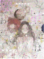 湿漫画雾中剧场封面